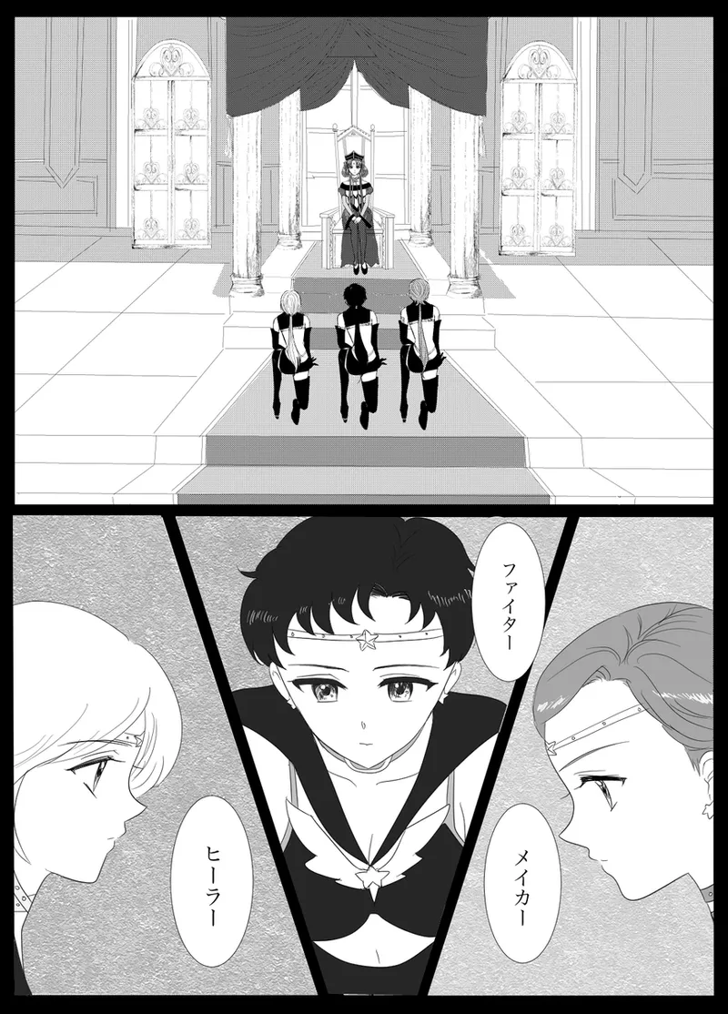 夜美奈漫画 from chapter 1 to 27 artist:ぶえん Page.8