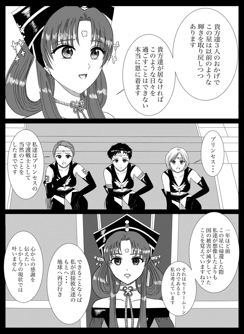 夜美奈漫画 from chapter 1 to 27 artist:ぶえん Page.9