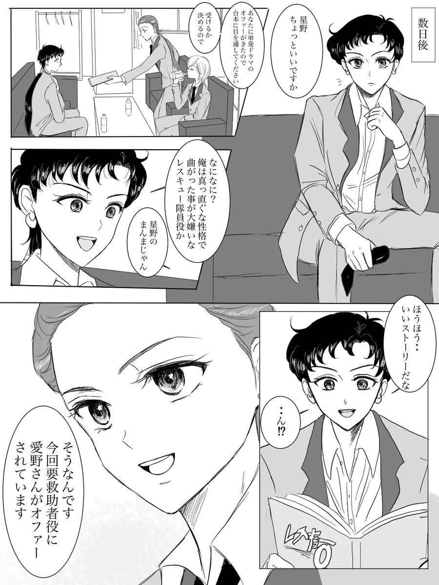 夜美奈漫画 from chapter 1 to 27 artist:ぶえん Page.95
