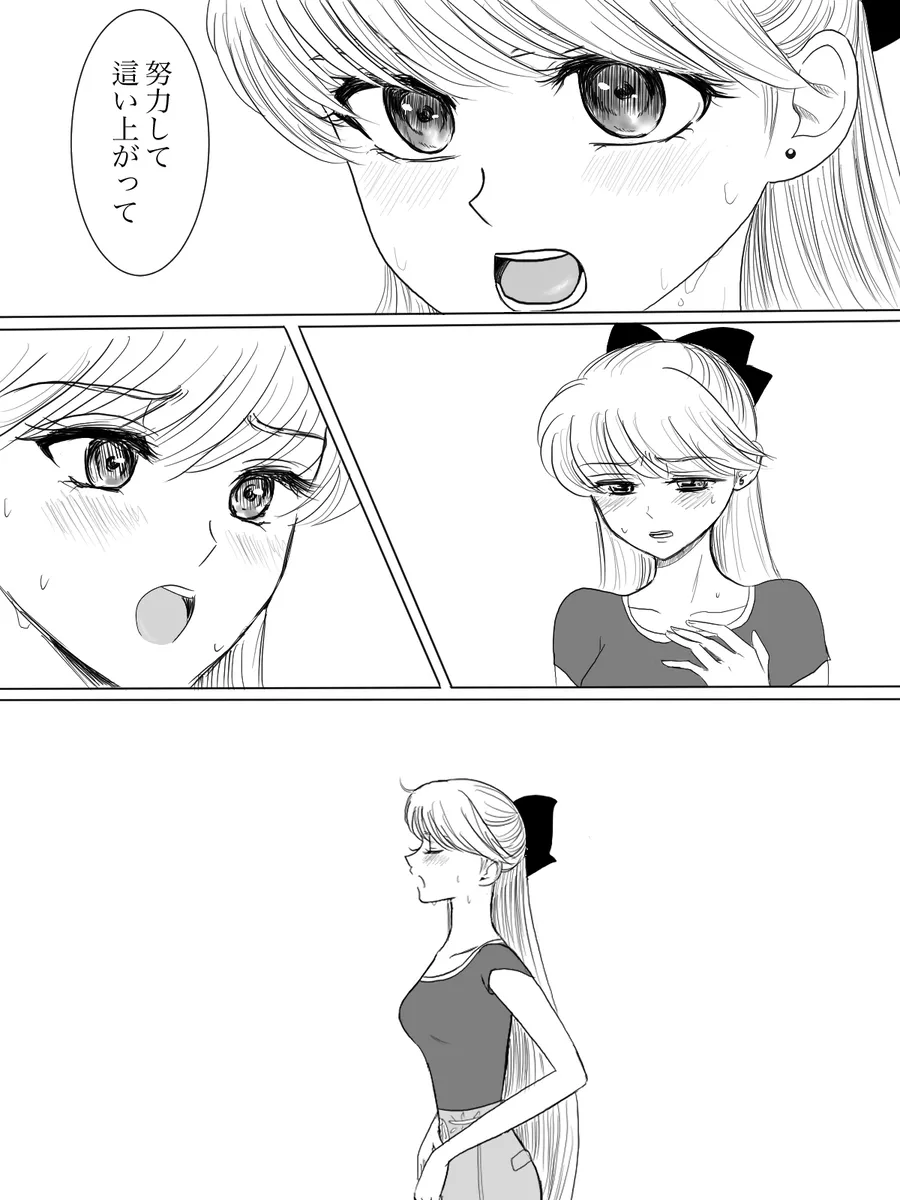 夜美奈漫画 from chapter 1 to 27 artist:ぶえん Page.99