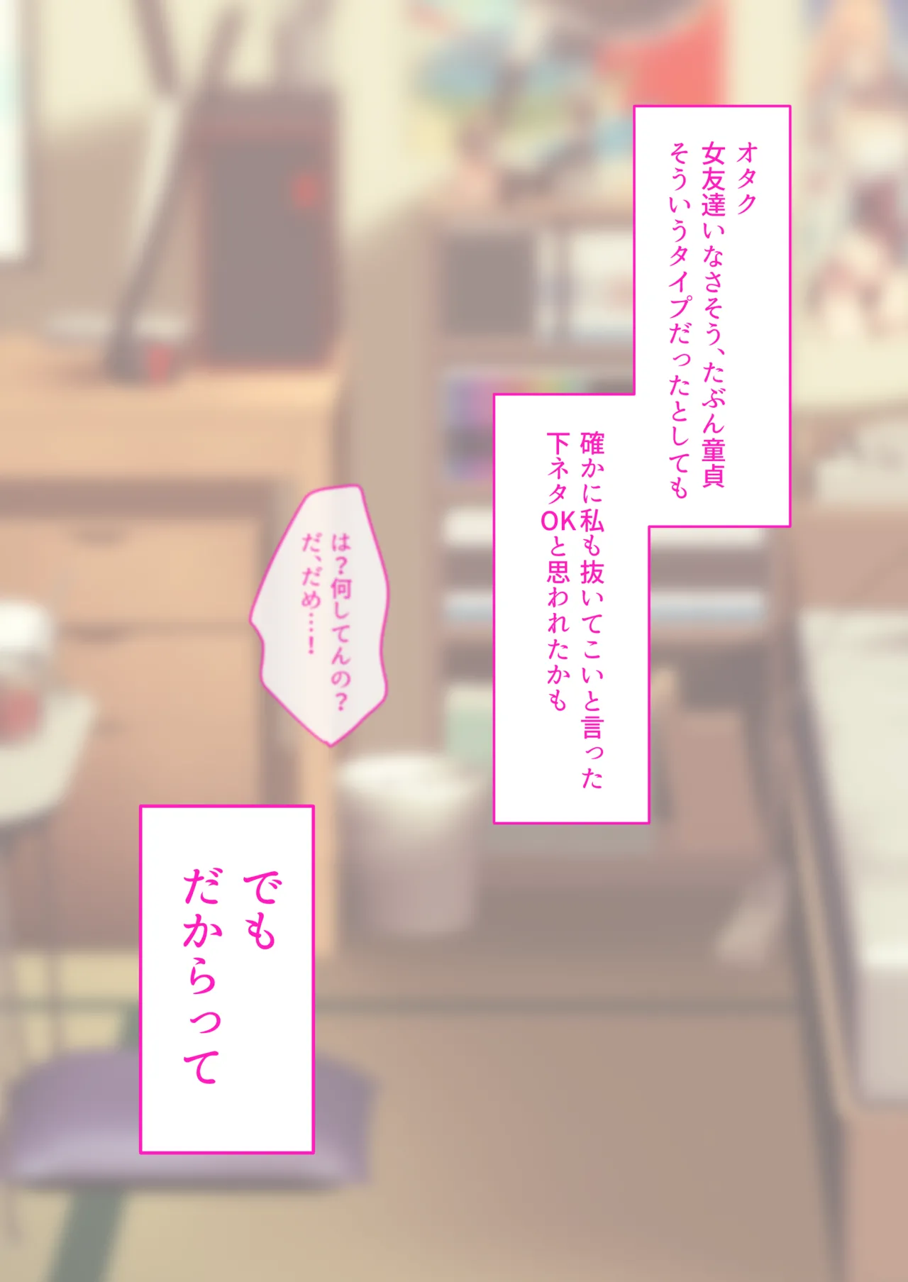 ギャルだからゴムつけなくていい、とか思ってない？ Page.20