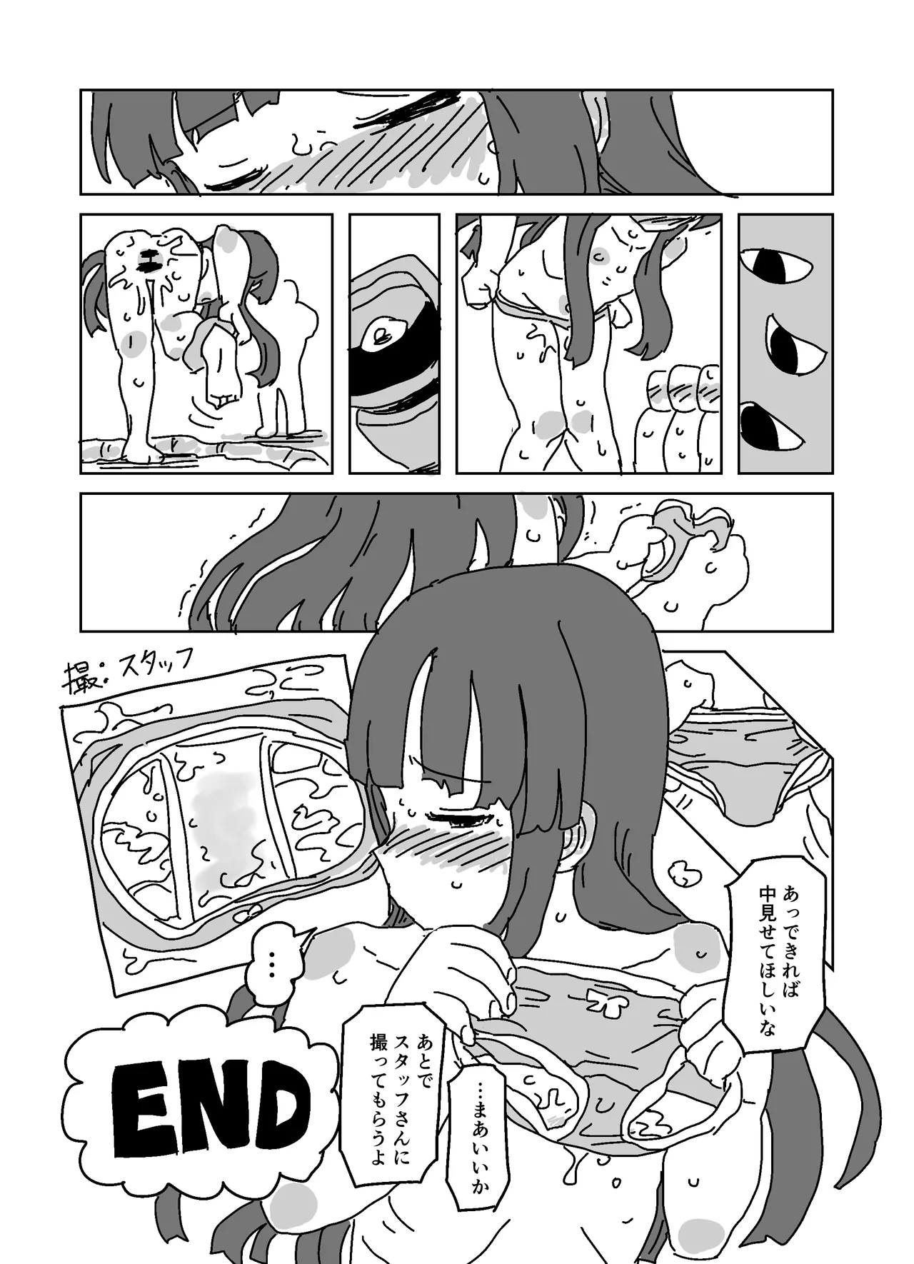 雪美のお相撲体験!!! Page.20
