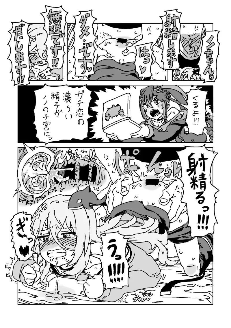 ヴィヴィとノノの妊娠しないと出られない部屋 Page.13