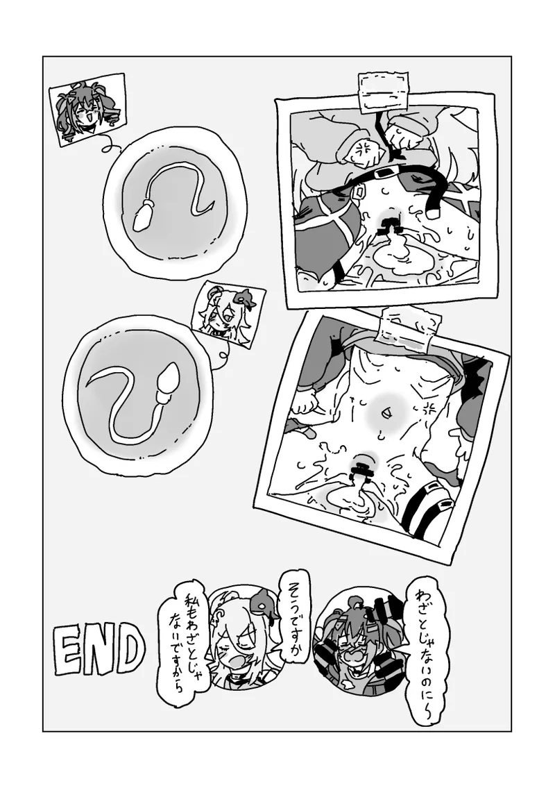 ヴィヴィとノノの妊娠しないと出られない部屋 Page.19