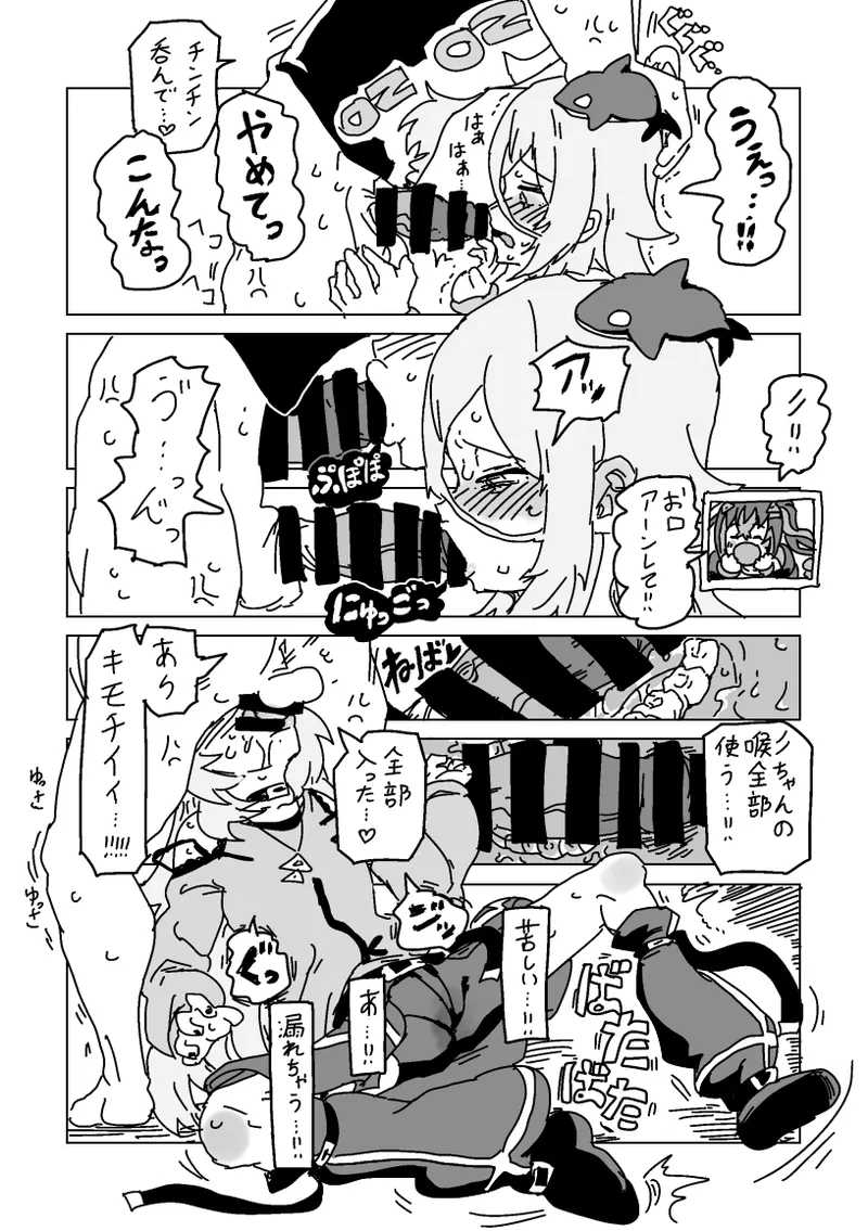 ヴィヴィとノノの妊娠しないと出られない部屋 Page.9