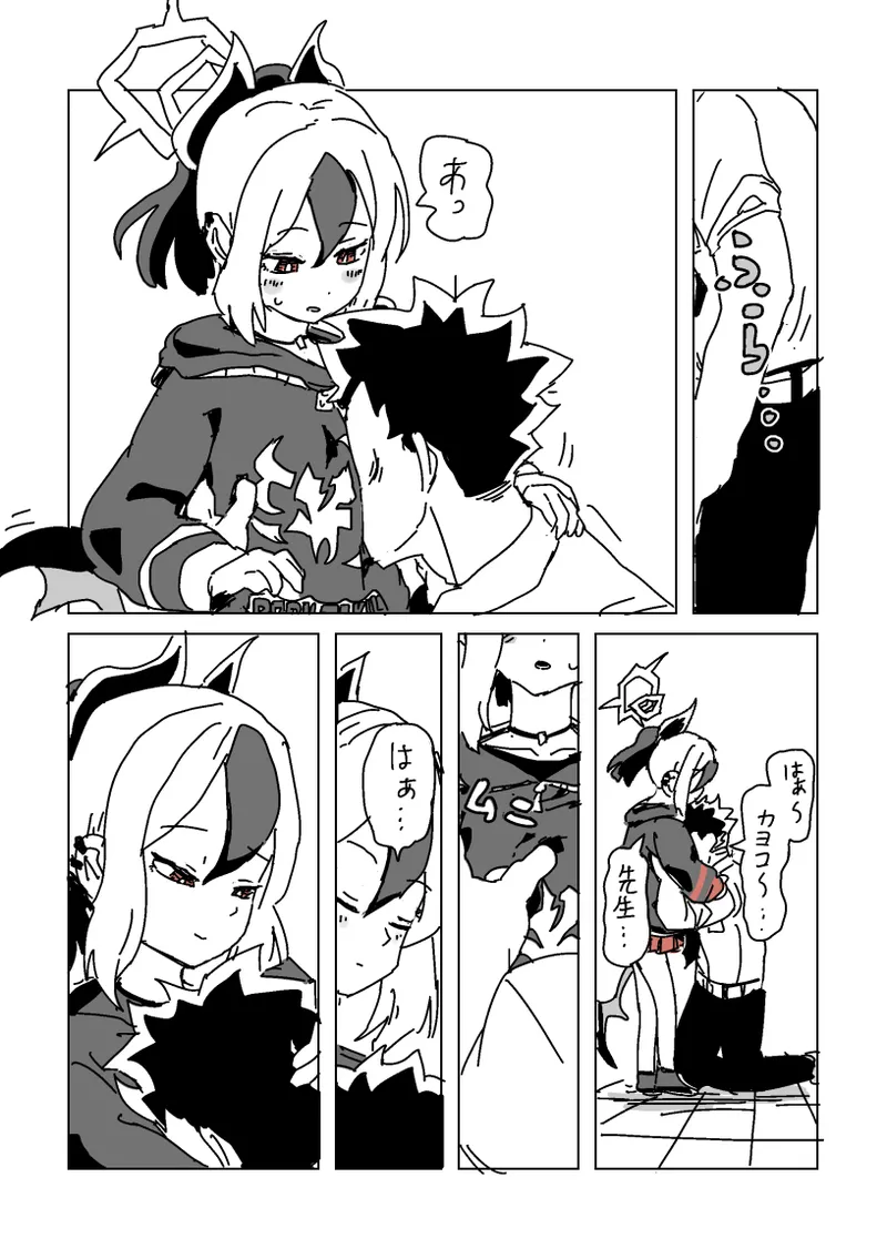 触られすぎて大きくなるカヨコ Page.3