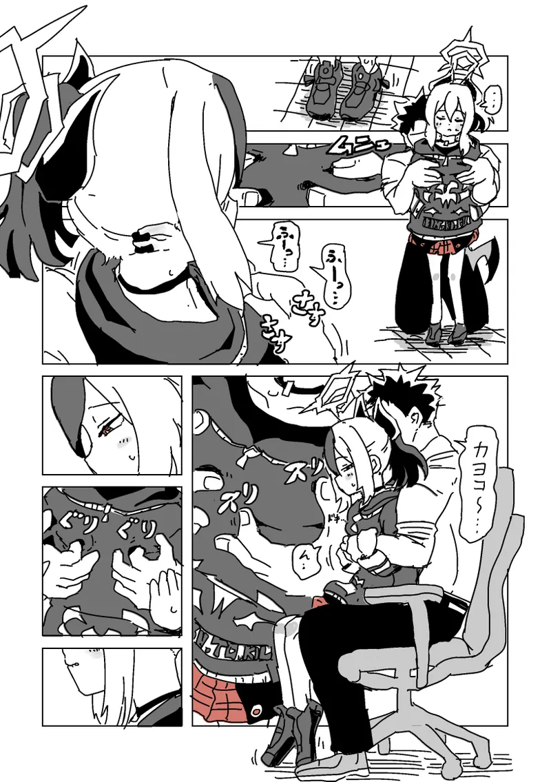 触られすぎて大きくなるカヨコ Page.5