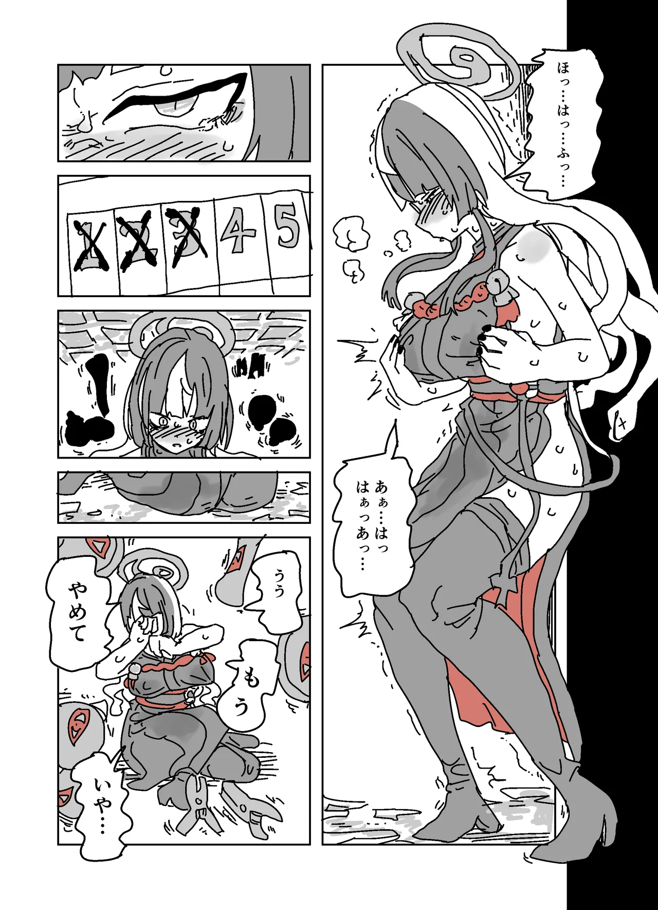 アザミの胸を狙う怪書 Page.22