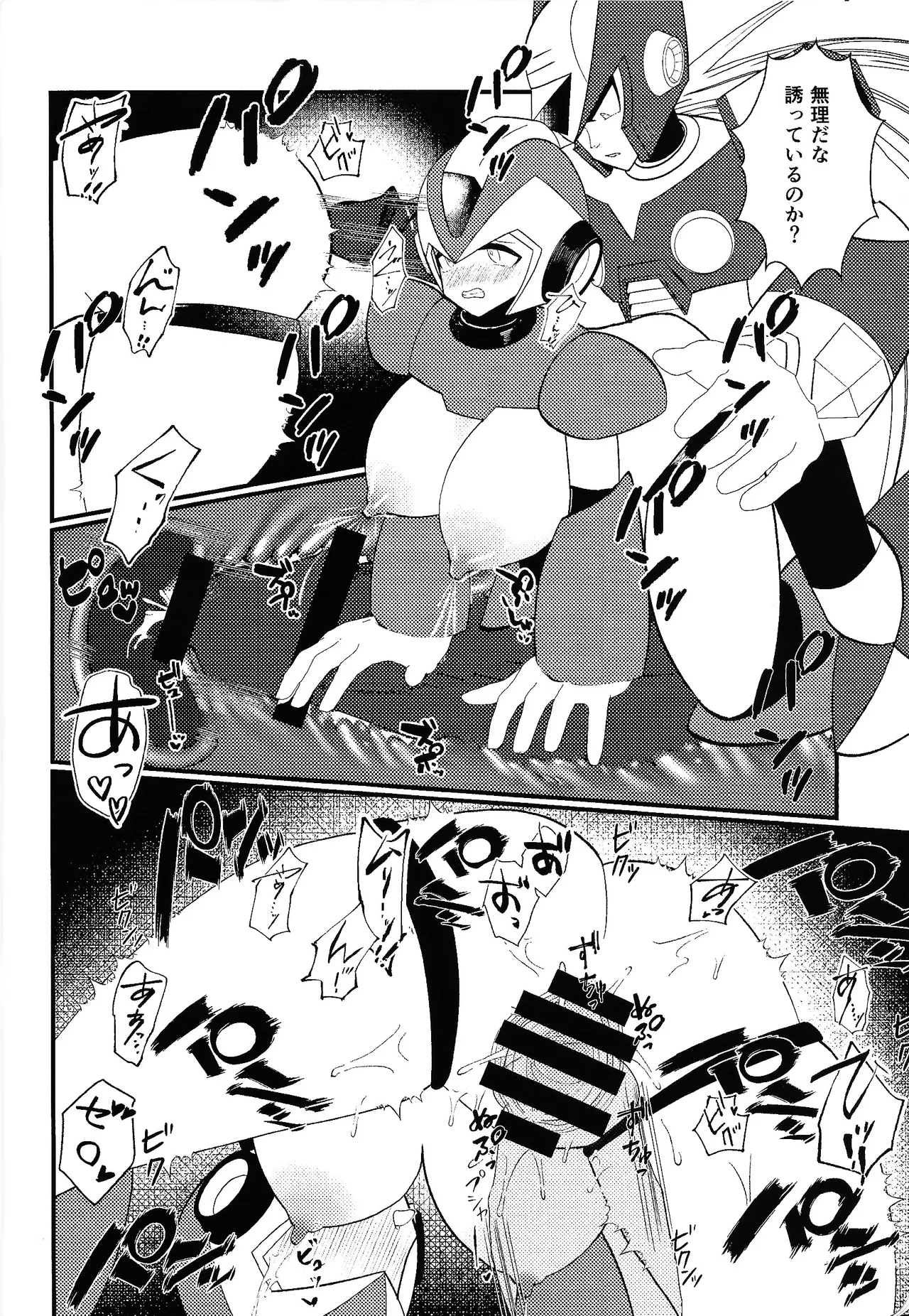 Ekkusu no ama no shita wa dosukeberashi Page.11