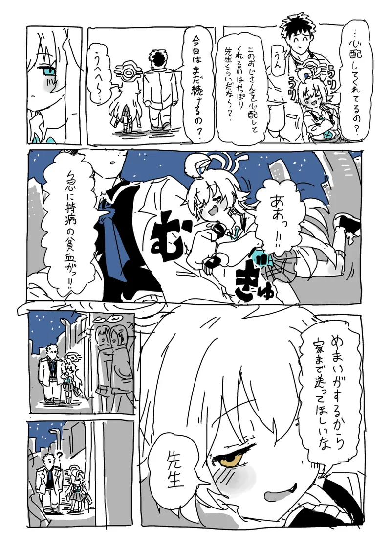 楓さんと童貞 Page.10