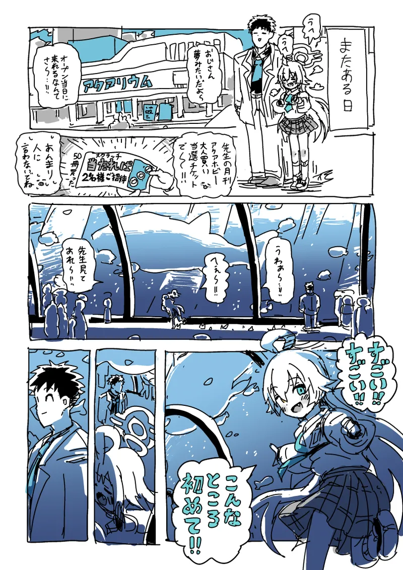 楓さんと童貞 Page.11