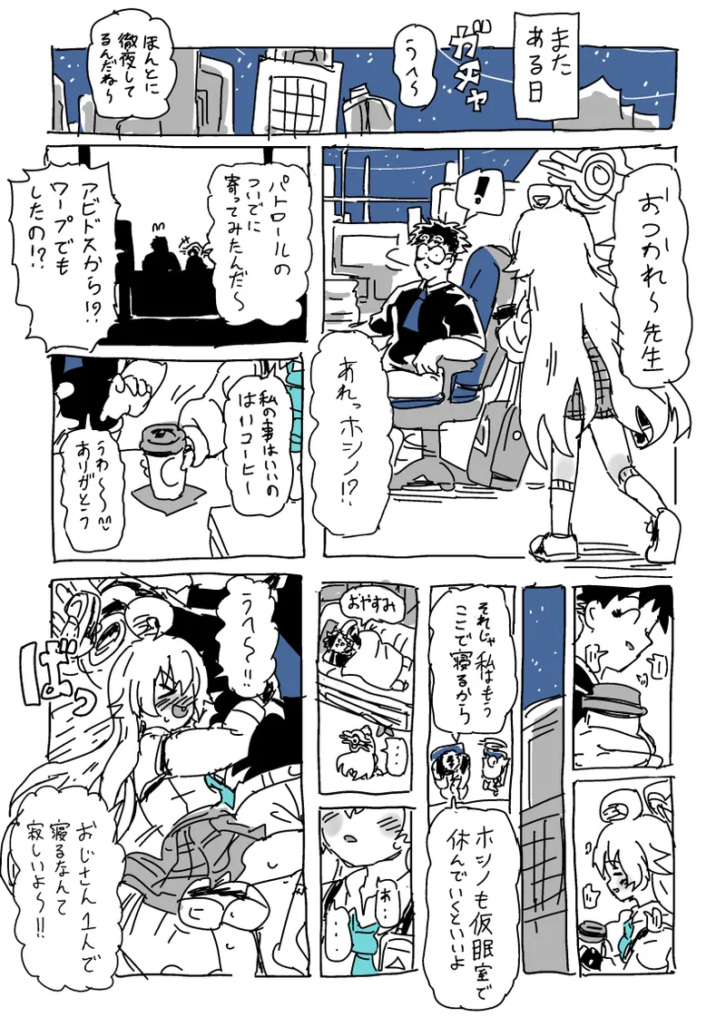 楓さんと童貞 Page.12