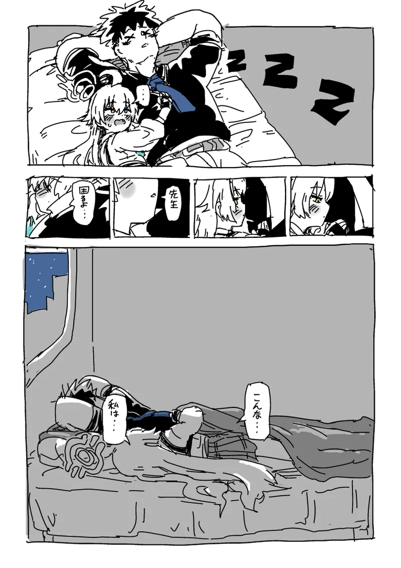 楓さんと童貞 Page.13