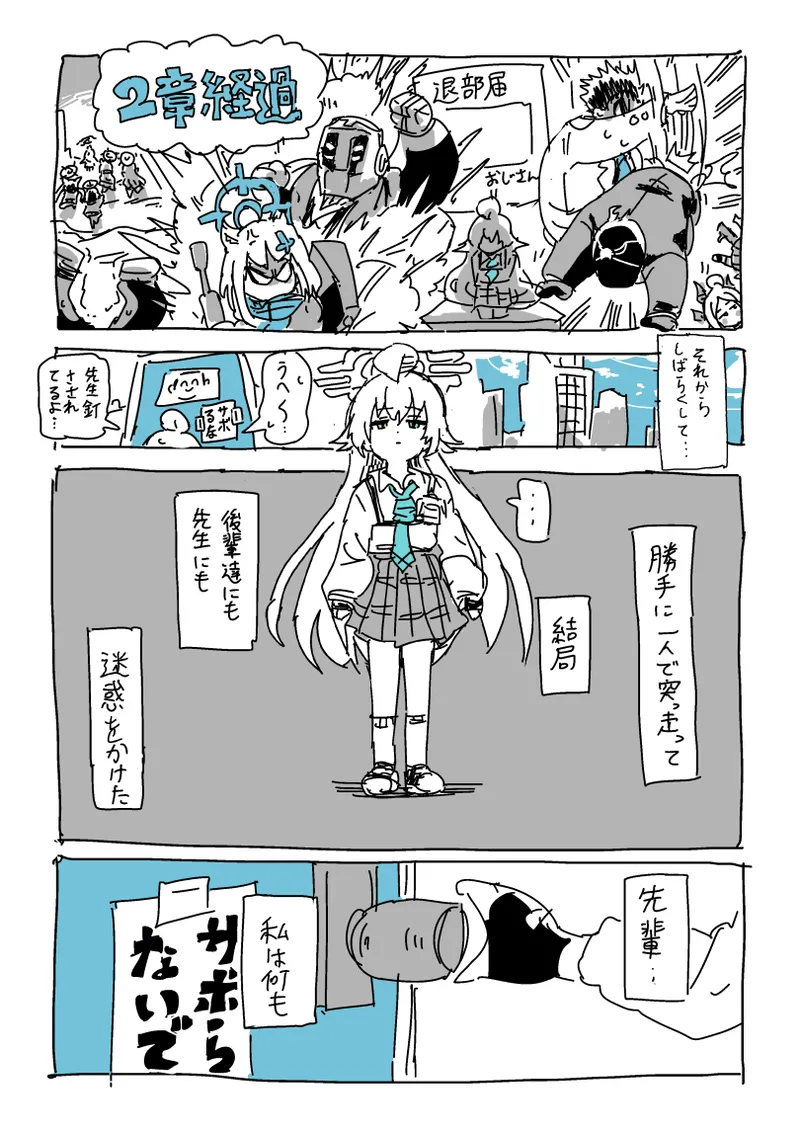 楓さんと童貞 Page.14