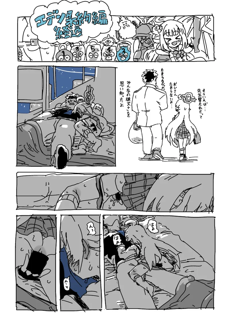 楓さんと童貞 Page.17