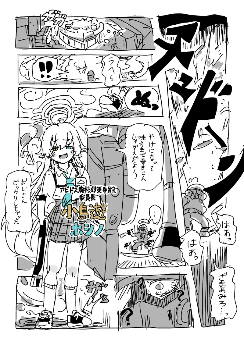 楓さんと童貞 Page.2