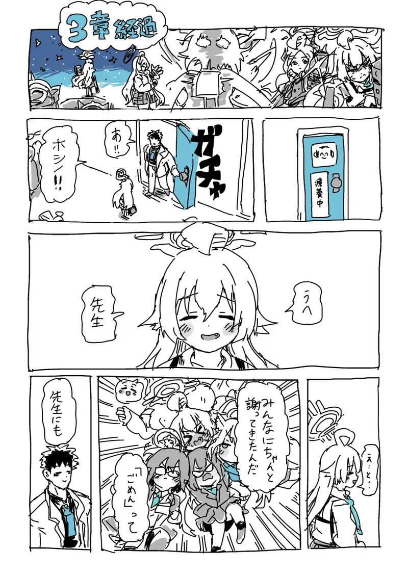 楓さんと童貞 Page.20