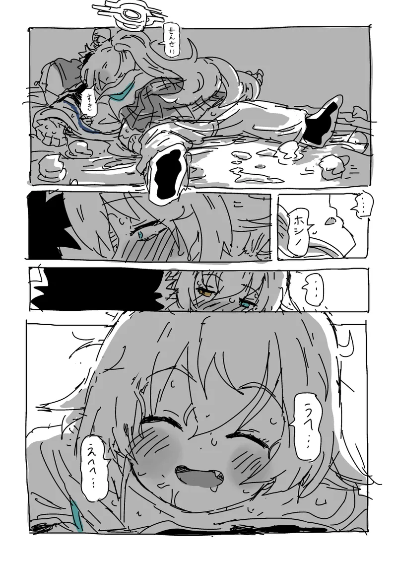 楓さんと童貞 Page.25