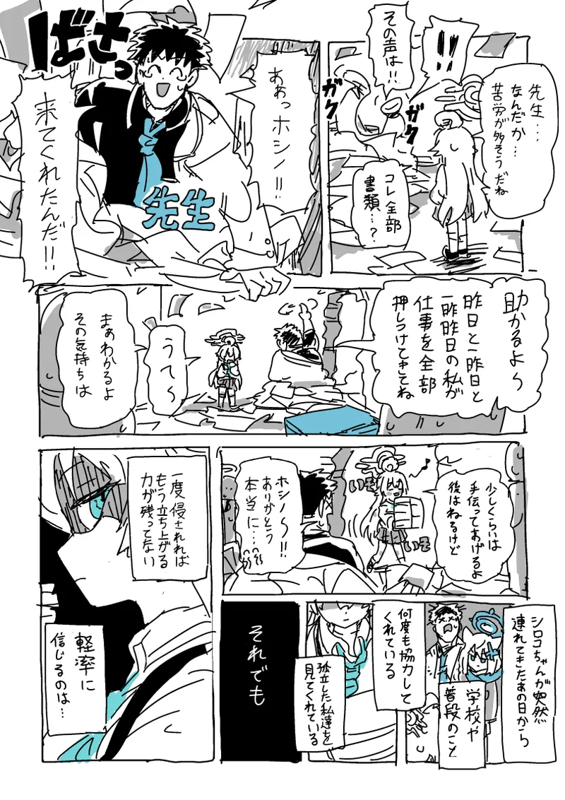 楓さんと童貞 Page.5