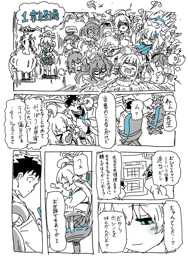 楓さんと童貞 Page.6