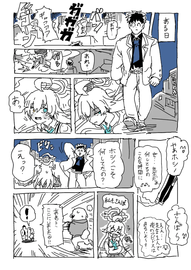 楓さんと童貞 Page.8
