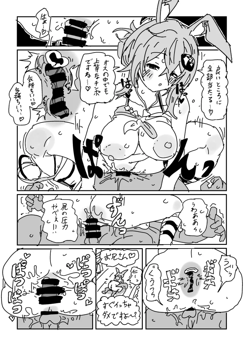 海の家で乱交パーティ!? Page.10