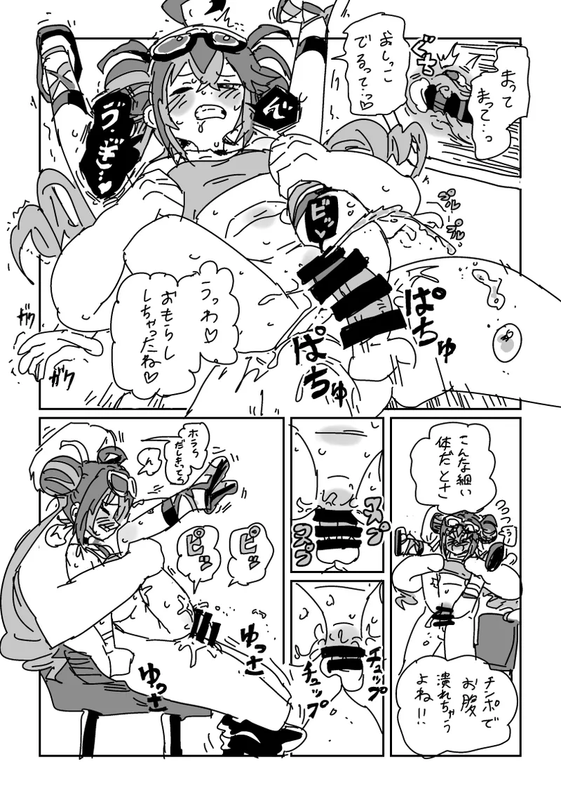 海の家で乱交パーティ!? Page.12