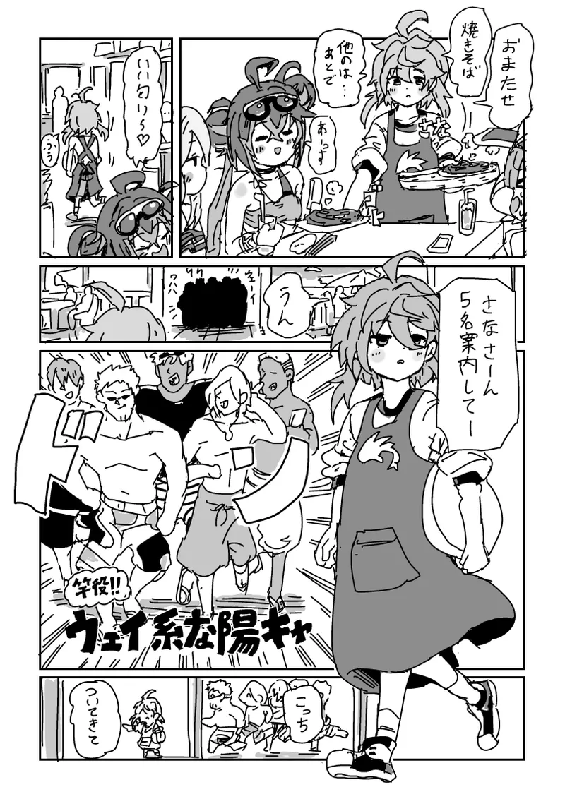 海の家で乱交パーティ!? Page.2