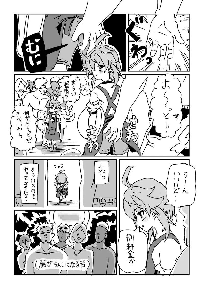 海の家で乱交パーティ!? Page.3