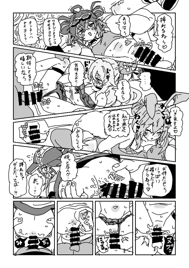 海の家で乱交パーティ!? Page.8