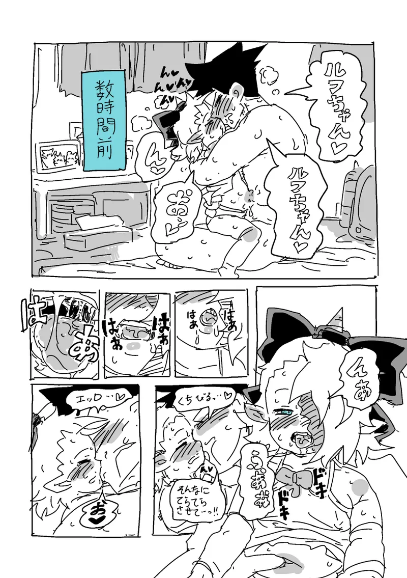 邂逅!!! Page.50