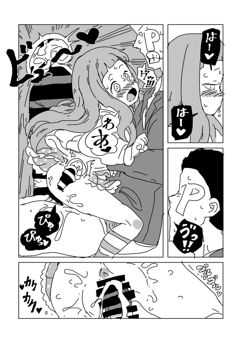 仁奈SEX馴れ染め Page.11