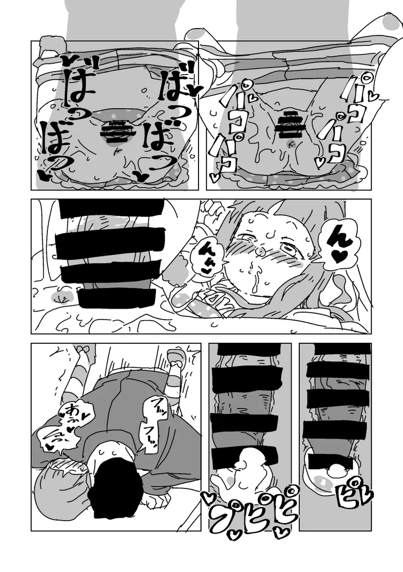 仁奈SEX馴れ染め Page.13