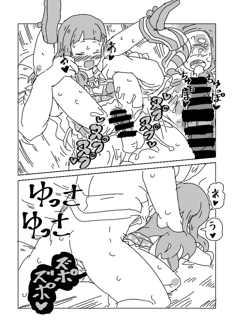 仁奈SEX馴れ染め Page.14