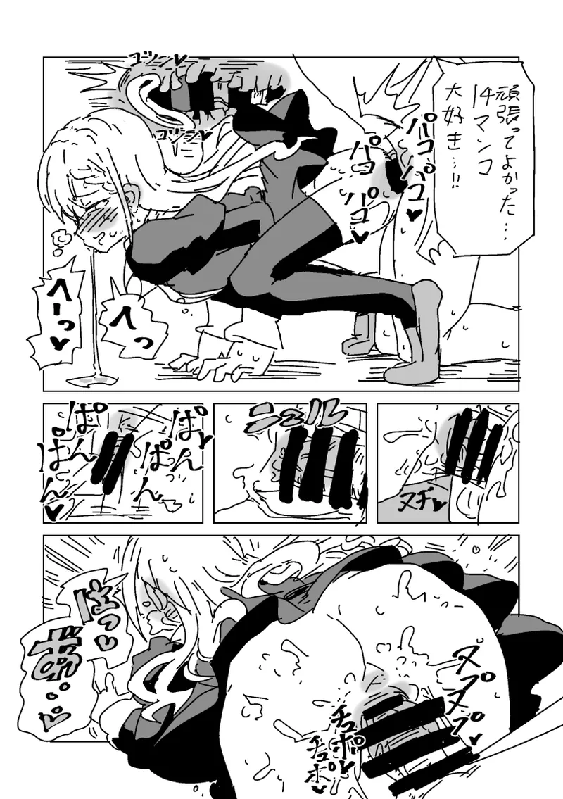 はーの手コキカラオケ Page.12