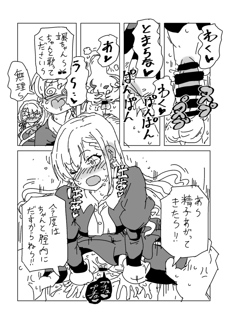はーの手コキカラオケ Page.13