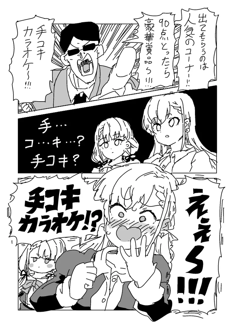 はーの手コキカラオケ Page.2