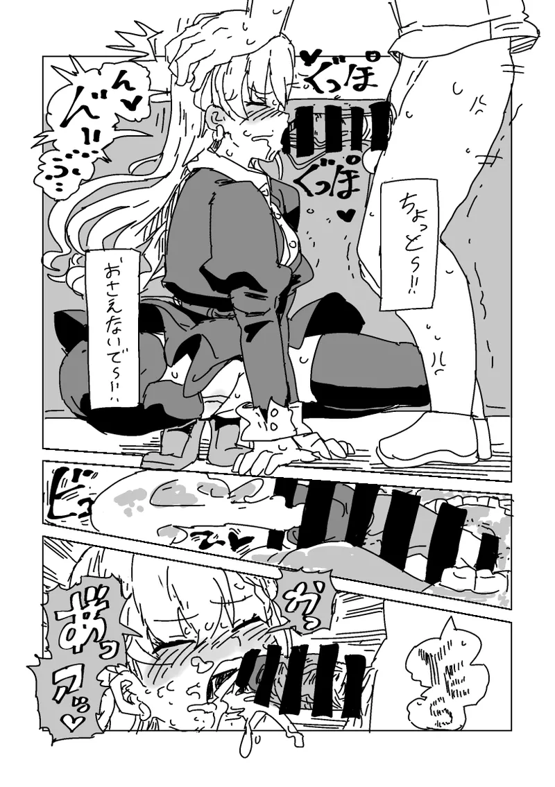 はーの手コキカラオケ Page.7