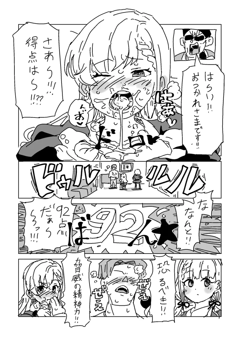 はーの手コキカラオケ Page.8