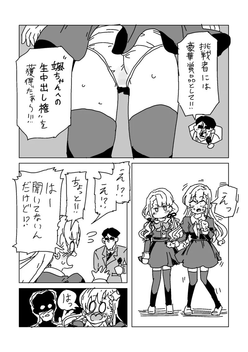 はーの手コキカラオケ Page.9