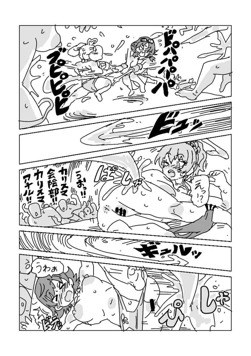 水着脱がせ合いバトル！ Page.13