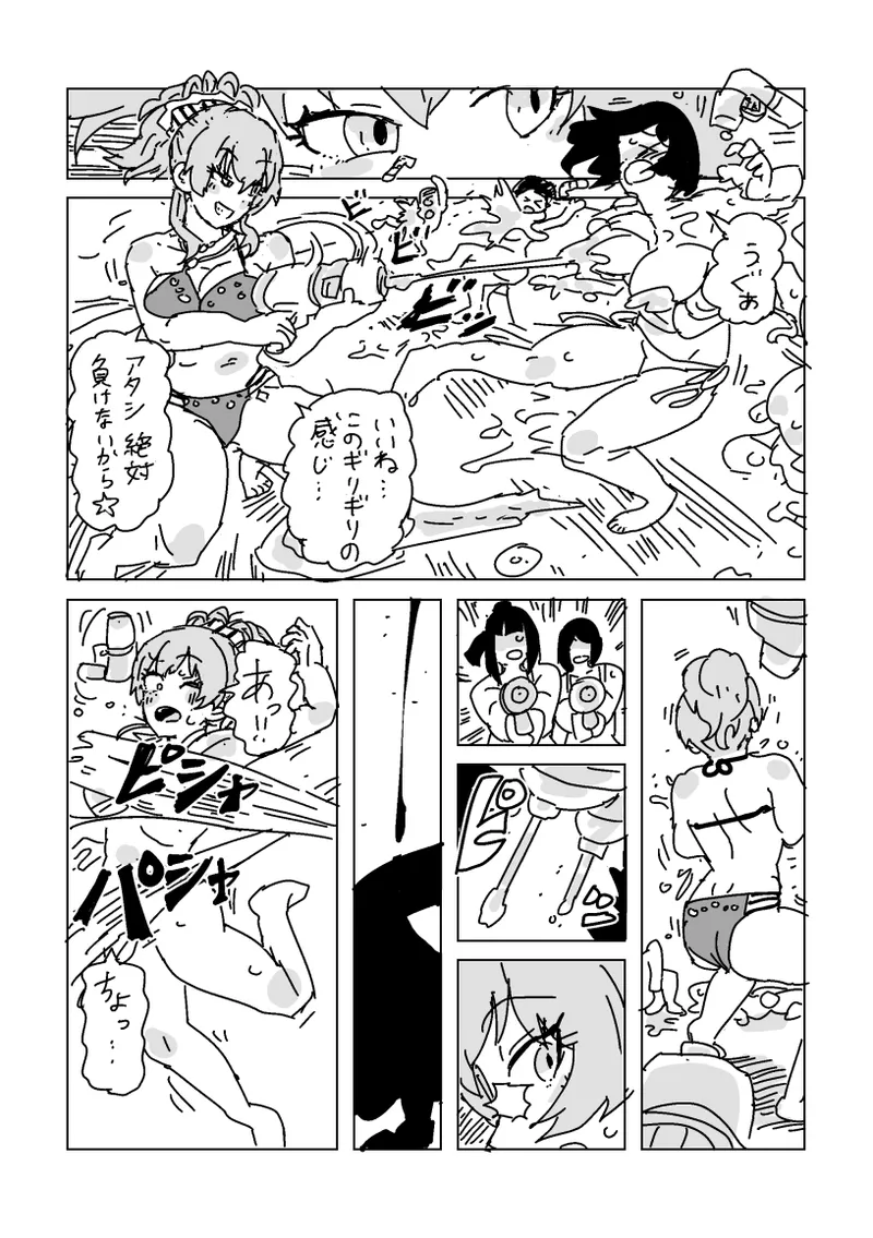 水着脱がせ合いバトル！ Page.6