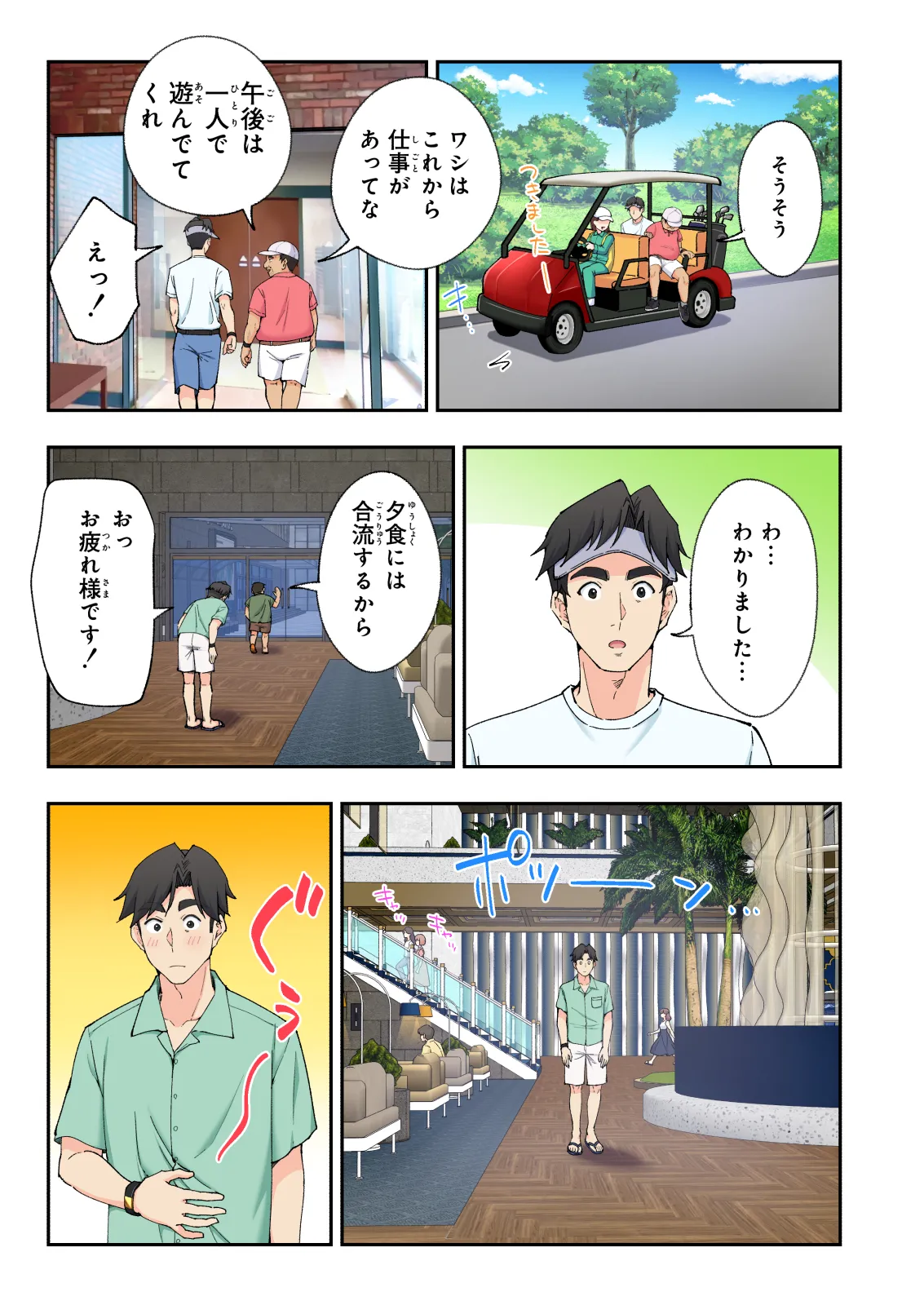スパ・カイラクーア 3 Page.134