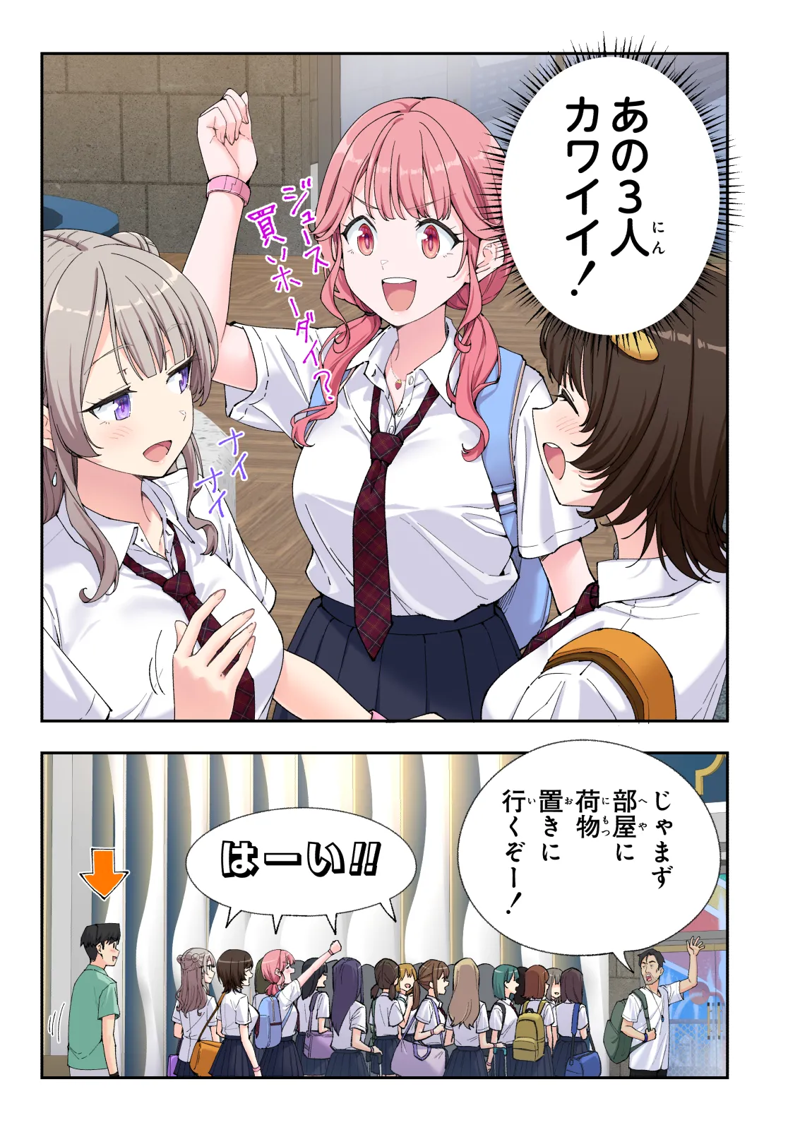 スパ・カイラクーア 3 Page.148