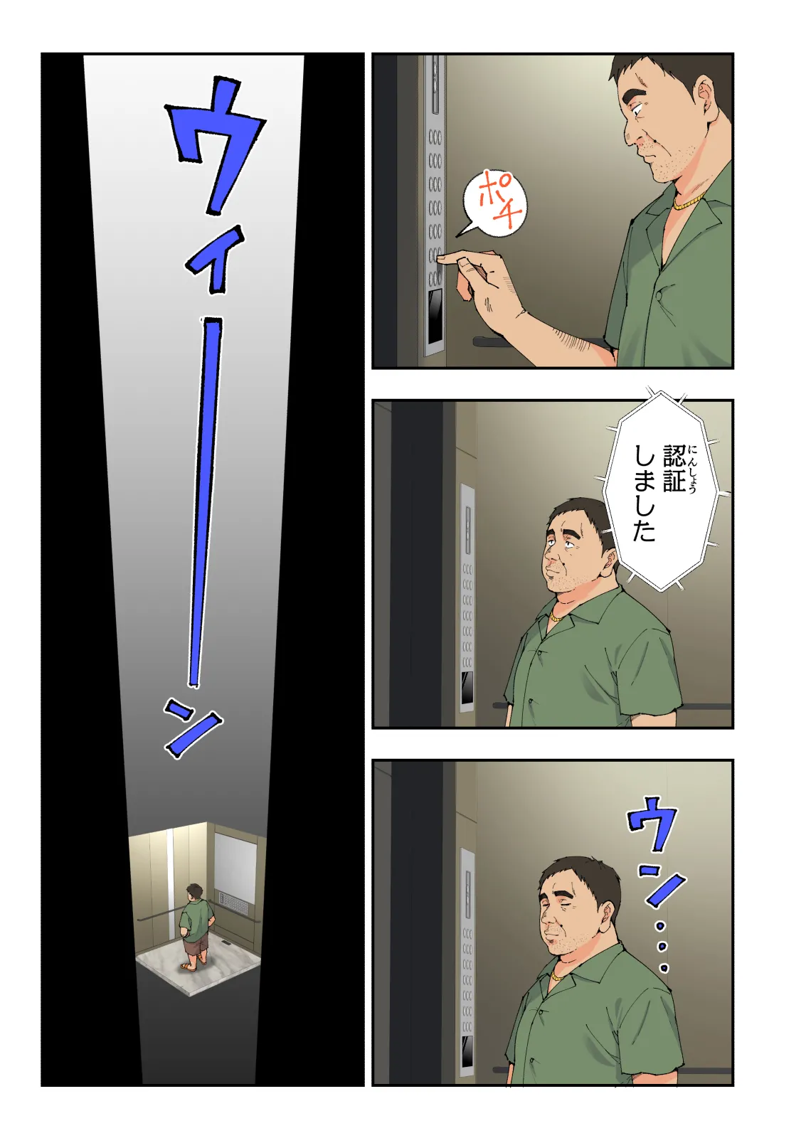 スパ・カイラクーア 3 Page.160