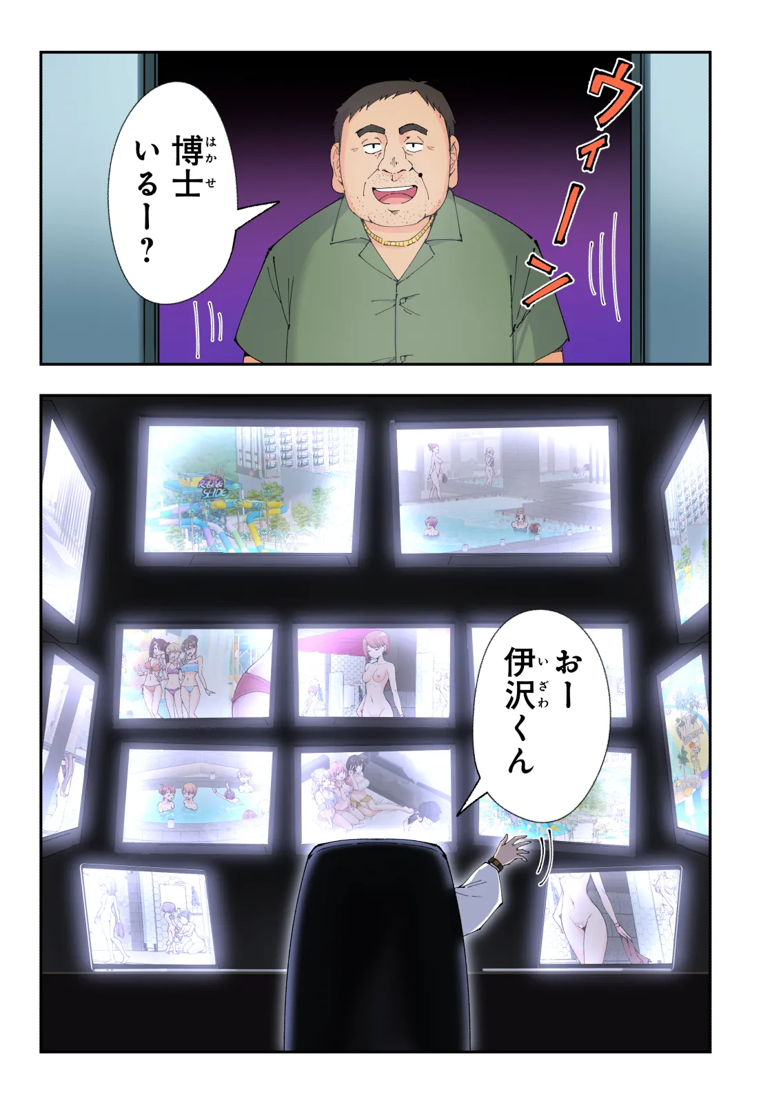 スパ・カイラクーア 3 Page.162