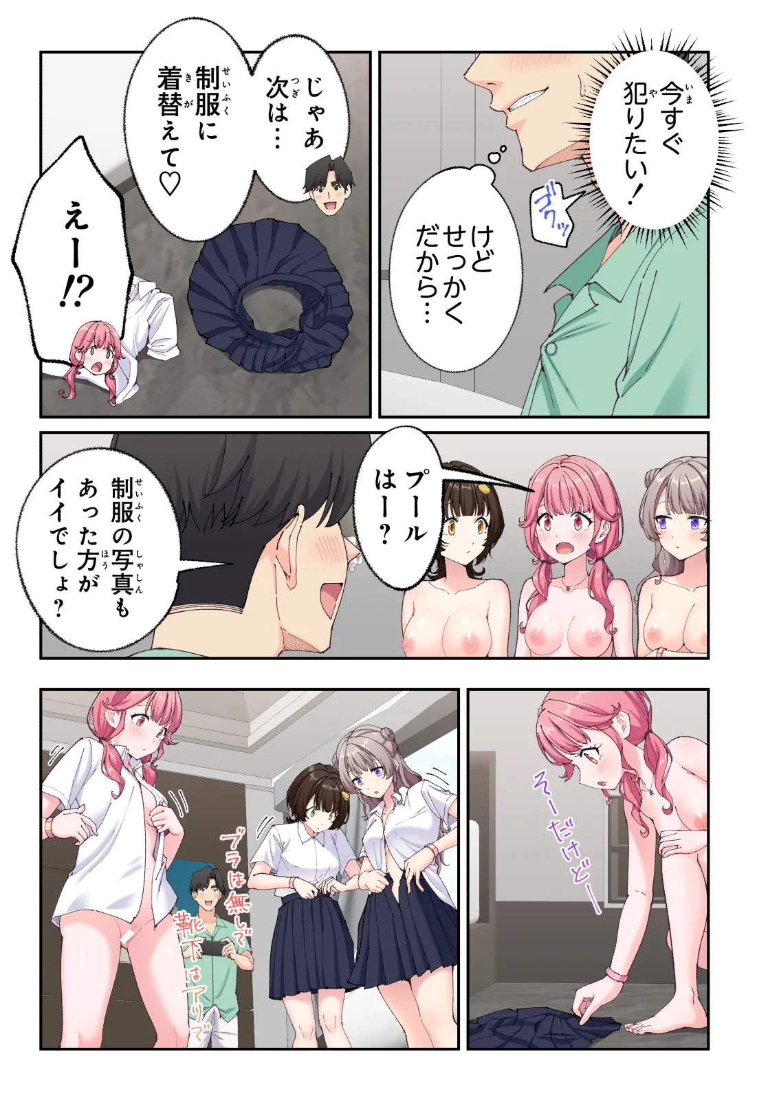 スパ・カイラクーア 3 Page.178