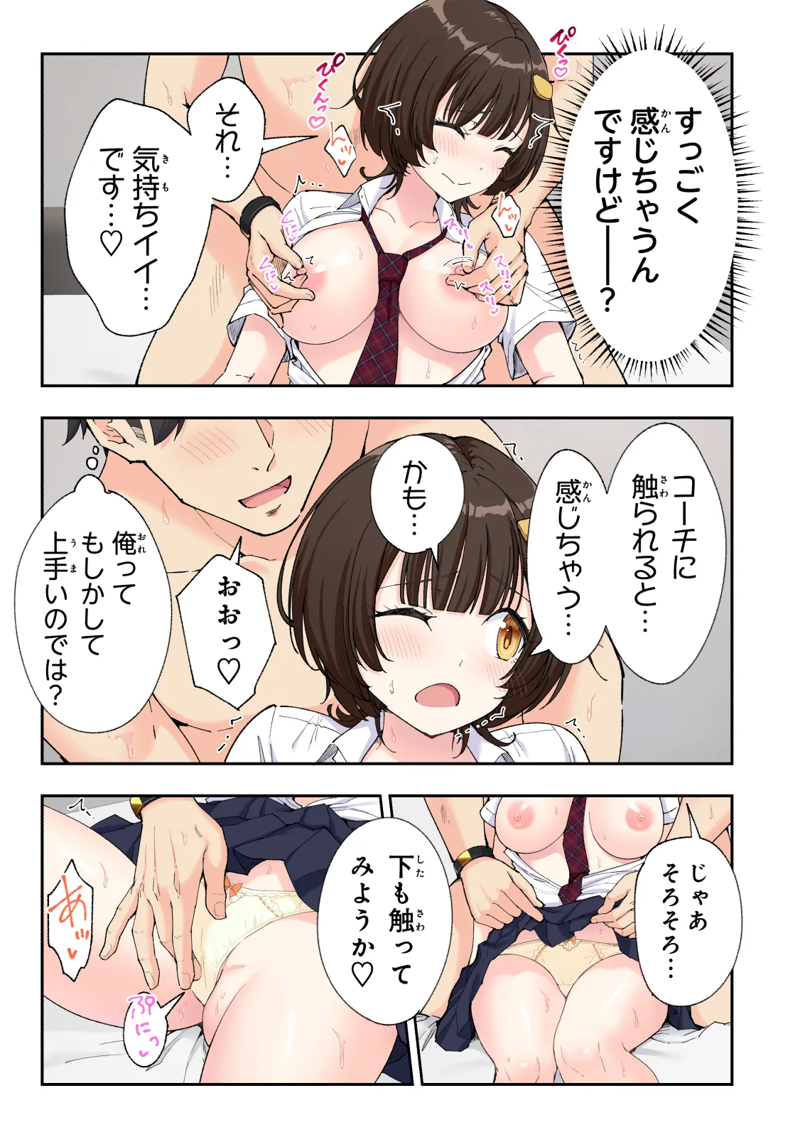 スパ・カイラクーア 3 Page.236