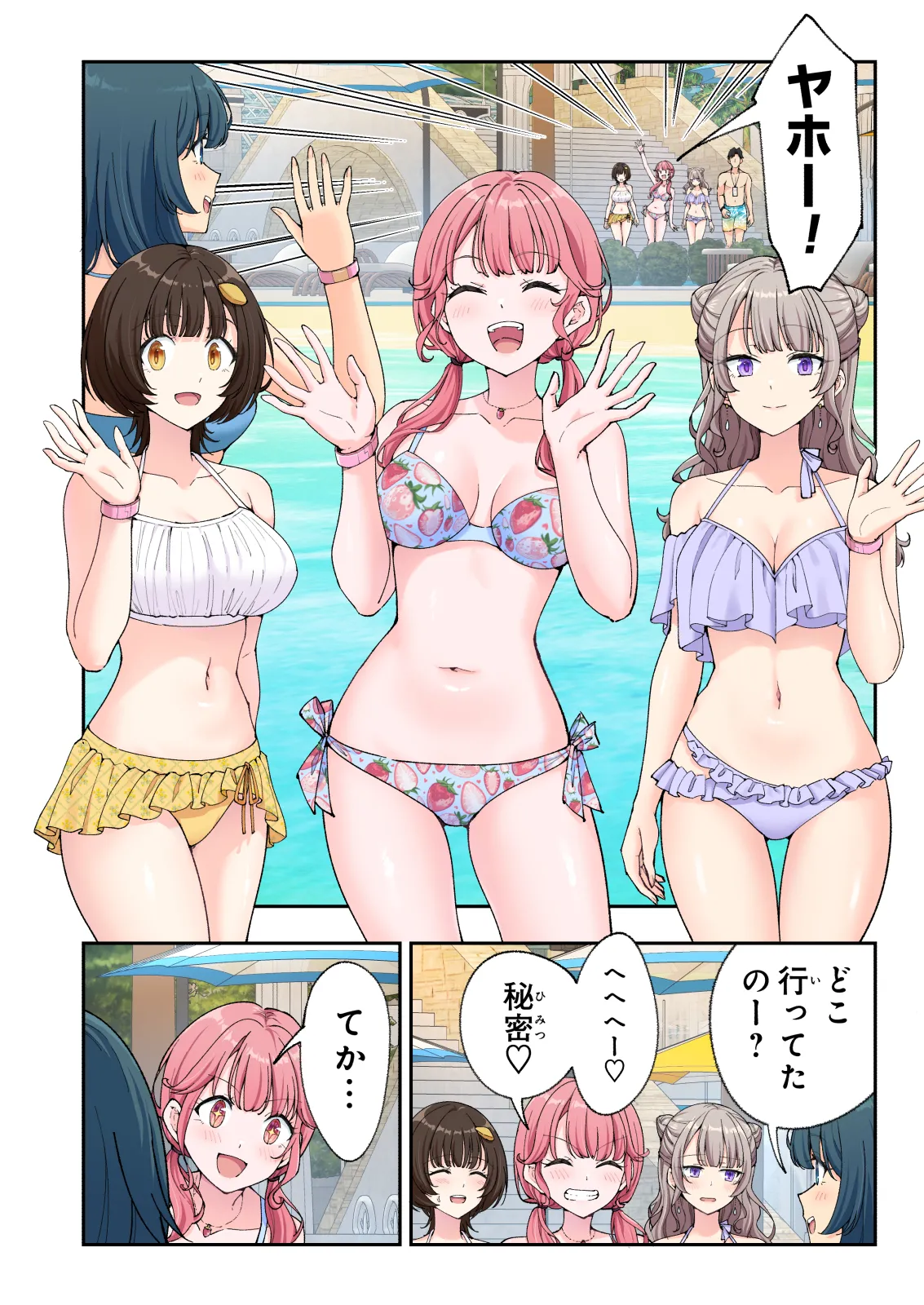 スパ・カイラクーア 3 Page.267
