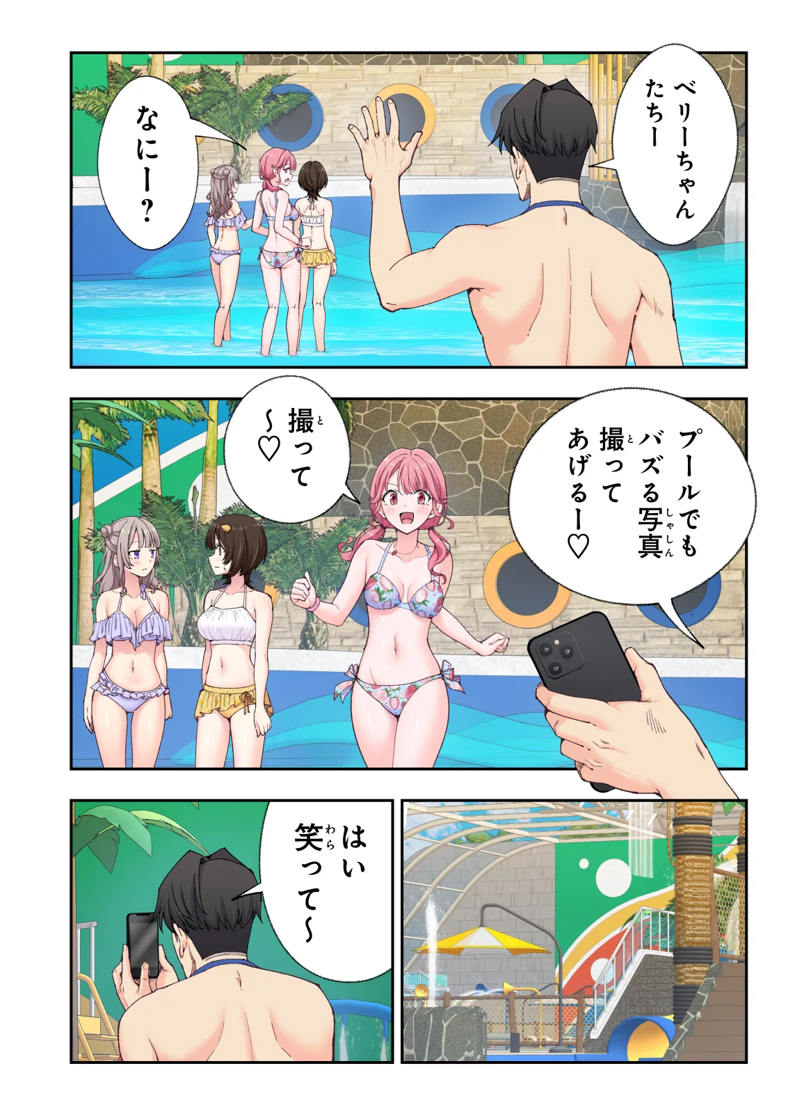 スパ・カイラクーア 3 Page.275